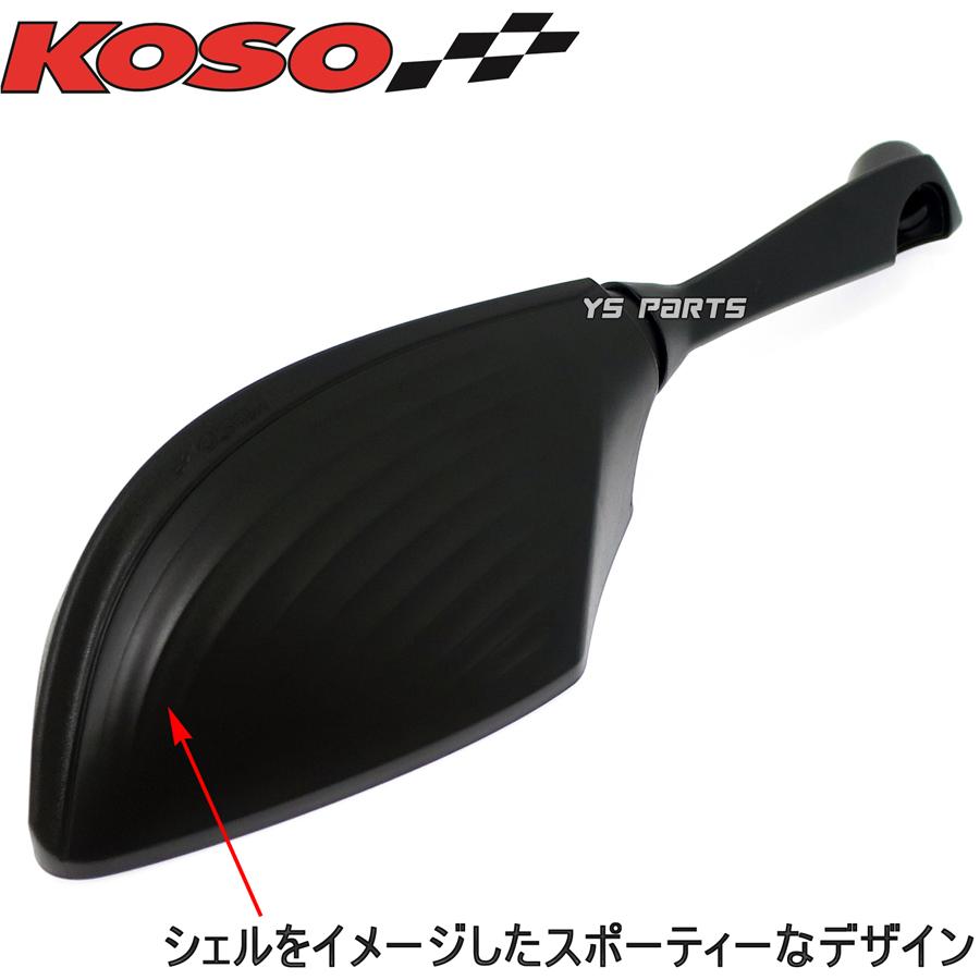 [正規品/車検対応]KOSOソアリングミラー ブラック 10mm逆ネジ[クリアレンズ] V-MAX/VMAX/MT-01/MT-25/MT-03/MT-07/MT-09/FZ-16/FZS-FI/FZ25/FZ6-N/XJ6N｜ys-parts-jp｜06