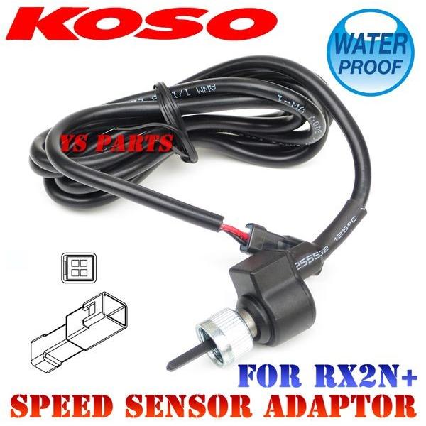 正規品]KOSO JST防水コネクター採用スピードセンサーアダプタASSY B