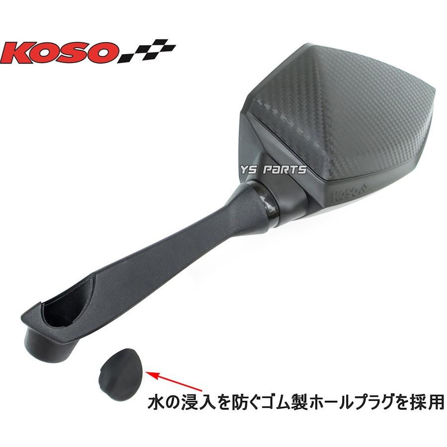 正規品/車検対応 KOSOスプリントミラーカーボン調8mm逆ネジ