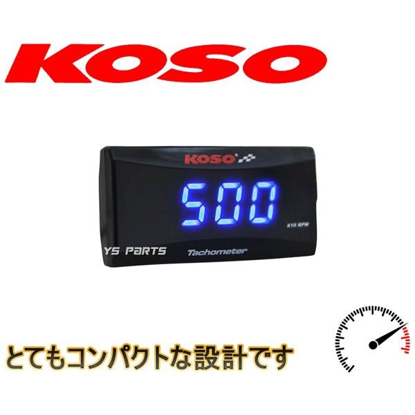 KOSO薄型タコメーター青エイプ50/エイプ100/ズーマーX/リード90