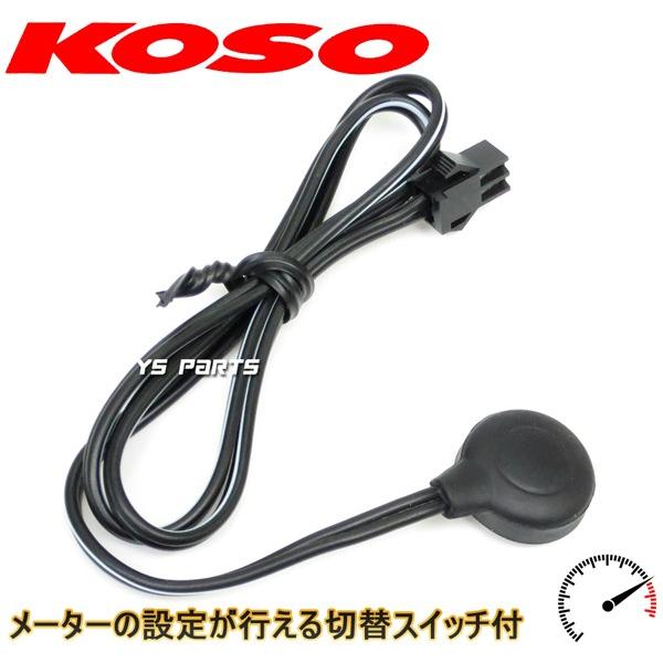 KOSO薄型タコメーター青エイプ50/エイプ100/ズーマーX/リード90