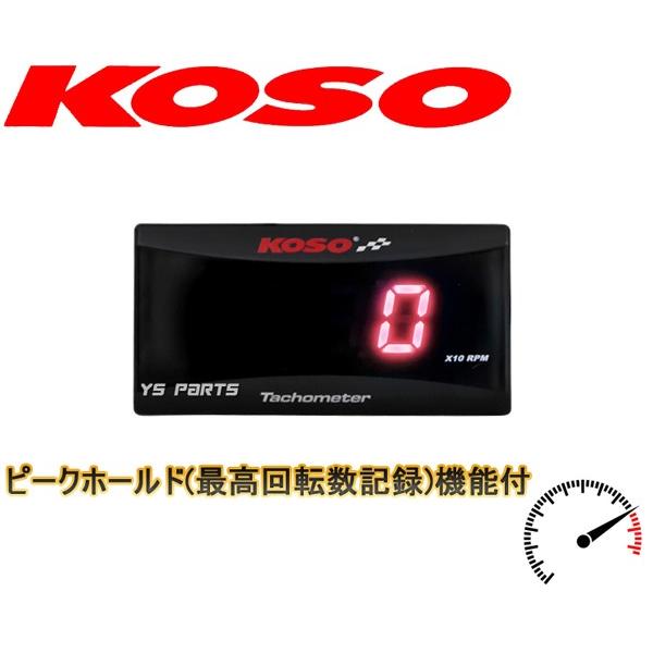 KOSO薄型タコメーター赤エイプ50/エイプ100/ズーマーX/リード90