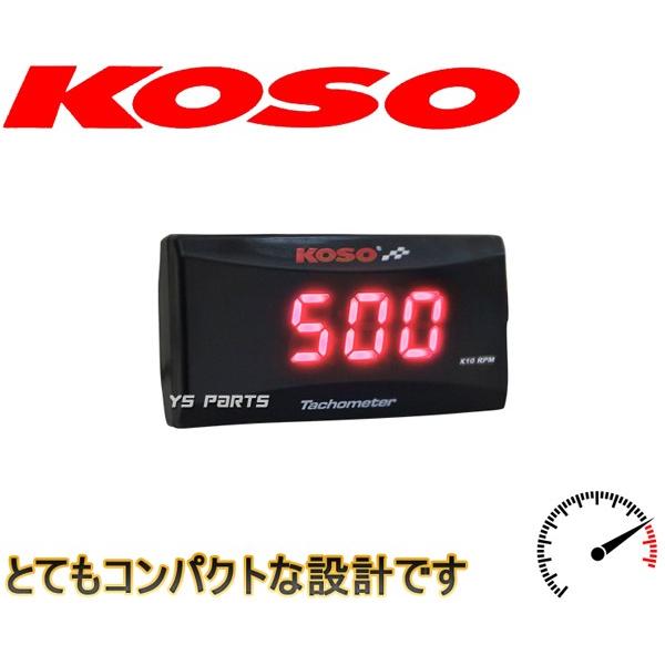 電気式タコメーター　赤　新品 正規品】KOSO薄型タコメーター赤250SB/スカイウェイブ250
