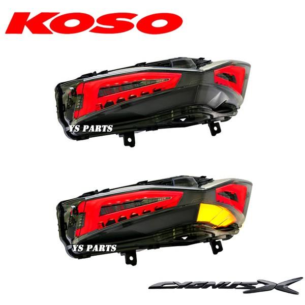 正規品】専用設計KOSO 4型シグナスX LEDテール【ウインカー 正規品】専用設計KOSO 4型シグナスX LEDテール【ウインカー