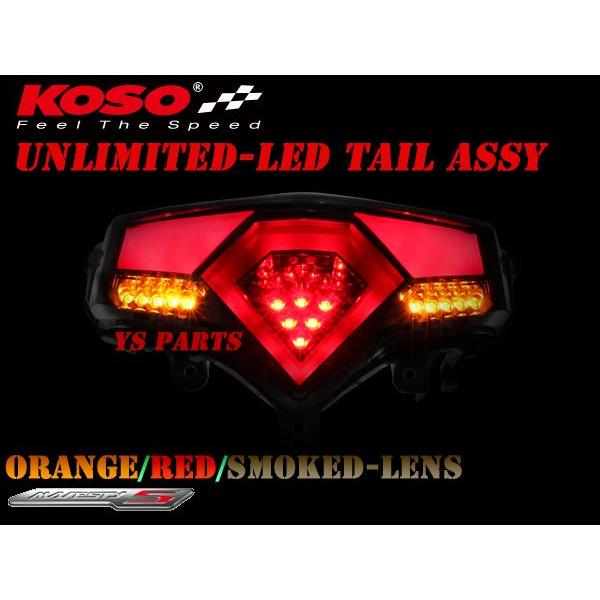 正規品 KOSOマジェスティS SMAXアンリミテッドLEDテール 橙 赤