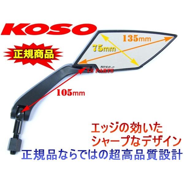 たくと 正規品】KOSO TTミラー艶有ブラック/白シャリージョーカー