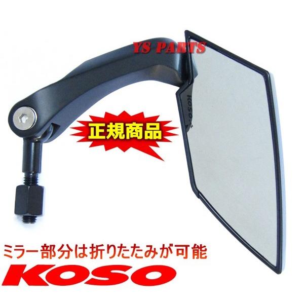 正規品】KOSO TTミラー艶有ブラック/白シャリージョーカースマート