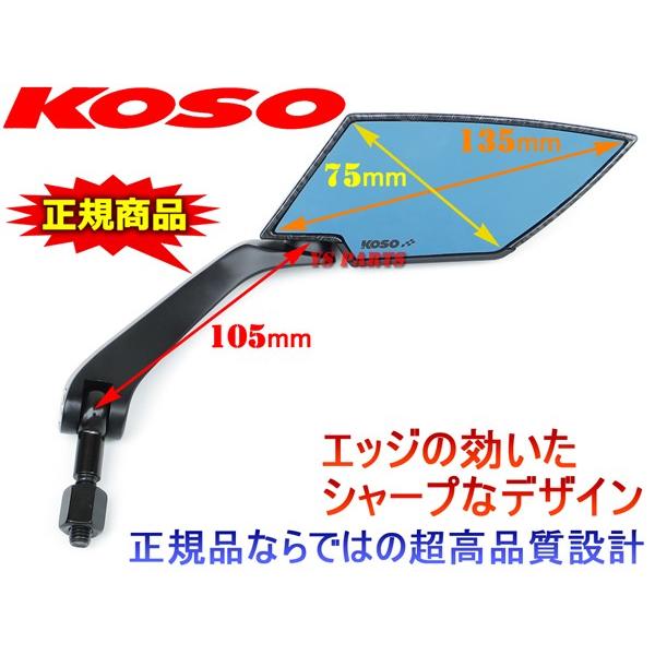 バイクミラーKOSO KOSOバックミラー ブレイドミラー ネジ径 8/10mm【ブルーレンズ
