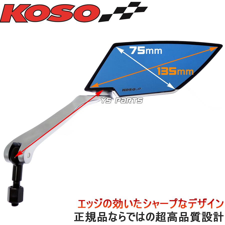 バイクミラーKOSO 本物正規品】KOSO GTミラー青レンズ シャリージョーカースマート