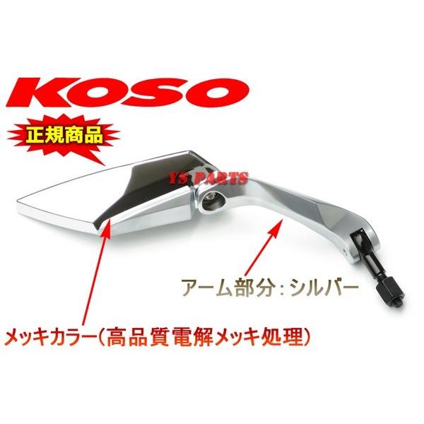 【正規品】KOSO TTミラーメッキ銀/白 TW200TW225XJR400XJR1200XJR1300SRX400SRX600SR400SR500YBR125YBR250マグザムグランドマジェスティ250｜ys-parts-jp｜04