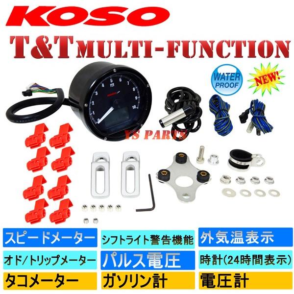 正規品 KOSO T&TマルチファンクションLCDメーター KSR50KSR80KS-1KS-2KSR110Dトラッカー125DトラッカーX等に