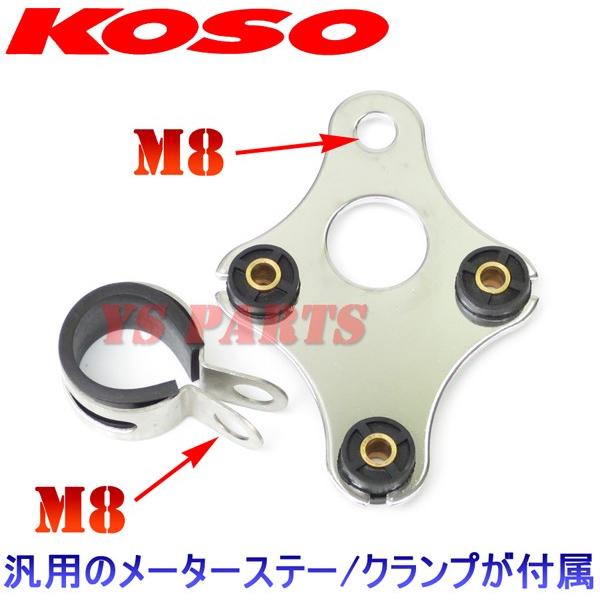 正規品 KOSO T&TマルチファンクションLCDメーター KSR50KSR80KS-1KS-2KSR110Dトラッカー125DトラッカーX等に_9