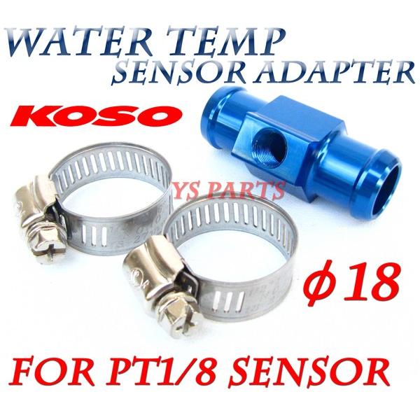 正規品】KOSO PT1/8センサージョイント ホース径18mm用 RZ50/DT50/RG50