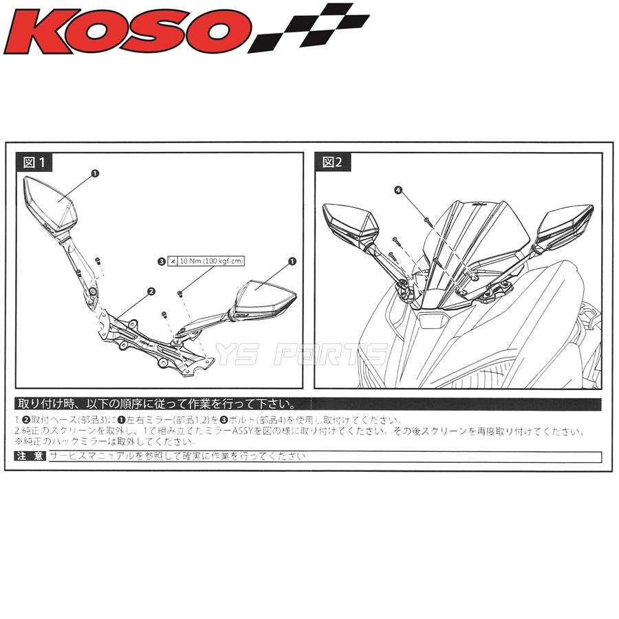 正規品 KOSOスプリントミラー白 X FORCE/XFORCE/Xフォース SG79J