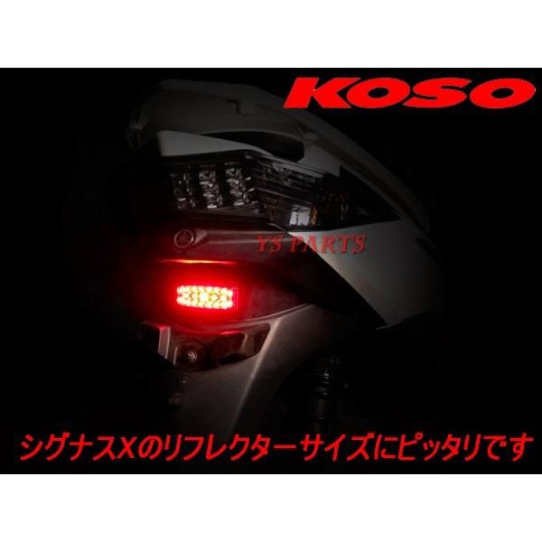 正規品 KOSO21連LEDテール白ビーノ ジョグ SA36J アクシストリート