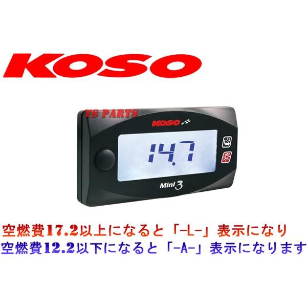 正規品】KOSOデジタル空燃比計 ヤマハ用O2センサーハーネス付属 正規品】KOSOデジタル空燃比計 ヤマハ用O2センサーハーネス付属