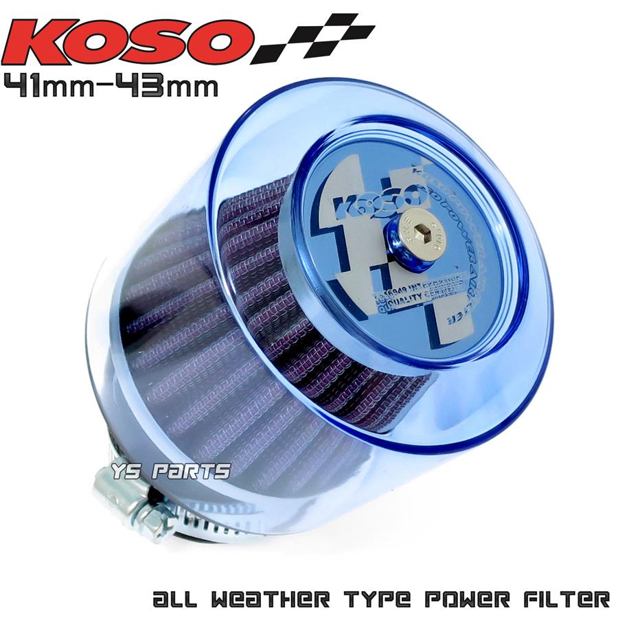 KOSO全天候型パワーフィルター41mm/42mm/43mm青モンキー/ゴリラ