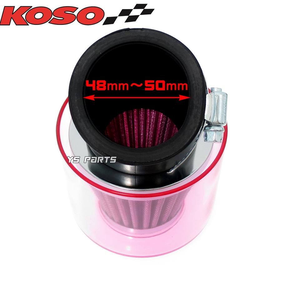 正規品 KOSO全天候型パワーフィルター48mm-50mm赤エイプ50 エイプ100