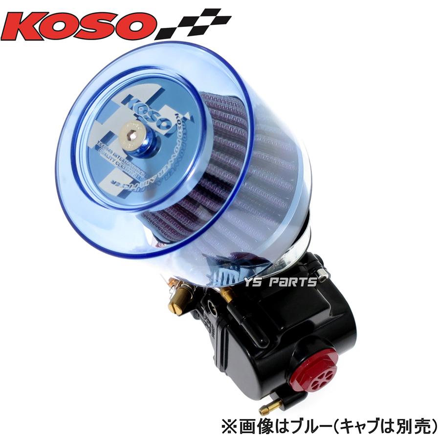 正規品】KOSO全天候型パワーフィルター48mm-50mm赤スーパー 正規品】KOSO全天候型パワーフィルター48mm-50mm赤スーパー