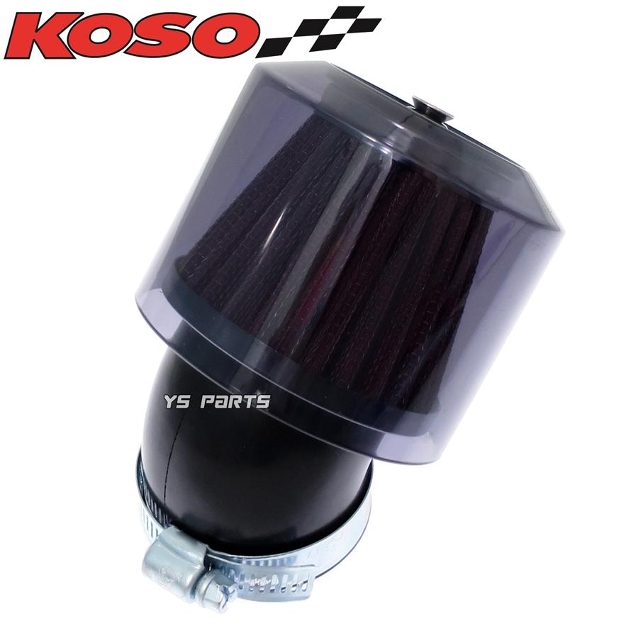 正規品 KOSO全天候型パワーフィルター48mm-50mm スモーク