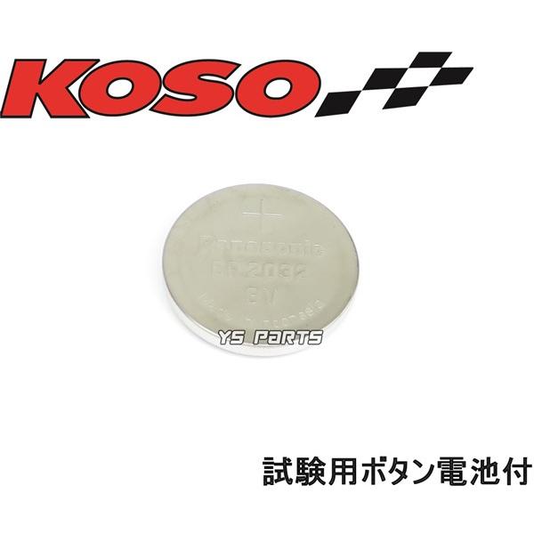 [O2センサー/ボス付]KOSOナローバンド空燃比計KSR110/バリオス/ZRX400/ZRX1100/ZRX1200/ゼファー400/ゼファー750/ゼファー1100/GPZ900R等に｜ys-parts-jp｜09