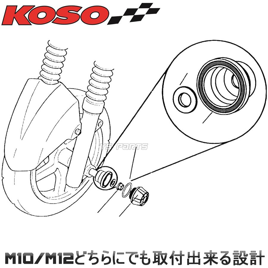 正規品】KOSO丸型アクスルスライダー黒モンキー/ゴリラ/ダックス 正規品】KOSO丸型アクスルスライダー黒モンキー/ゴリラ/ダックス