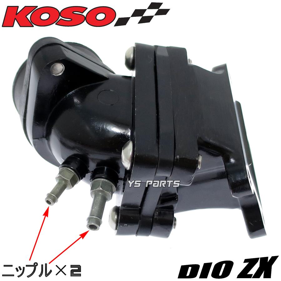 35mm径PWK/PEキャブ対応]KOSOビッグキャブ用インマニ/ビッグインテーク