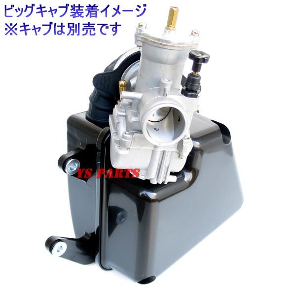 吸気量変更可能 ビッグキャブ用エアクリーナーBOX グランドアクシス BW