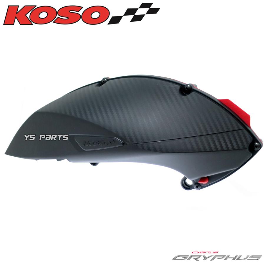 正規品 KOSO BIGエアクリーナーボックス ノーマルスロボ用 シグナス