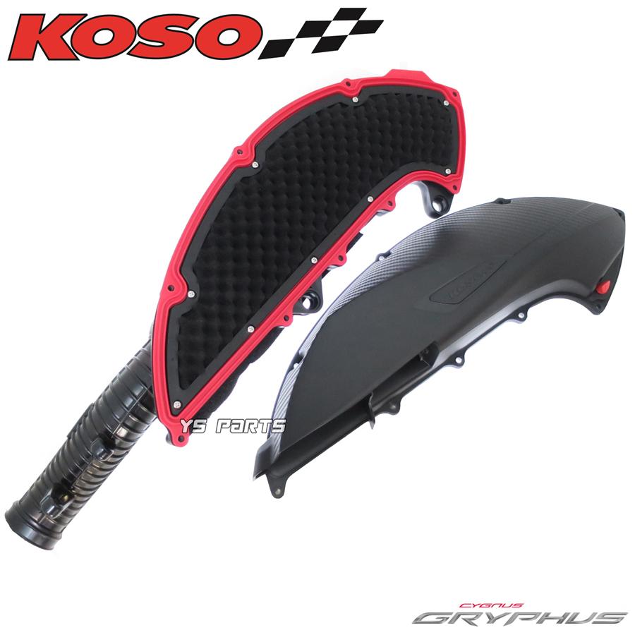 正規品 KOSO BIGエアクリーナーボックス ノーマルスロボ用 シグナス