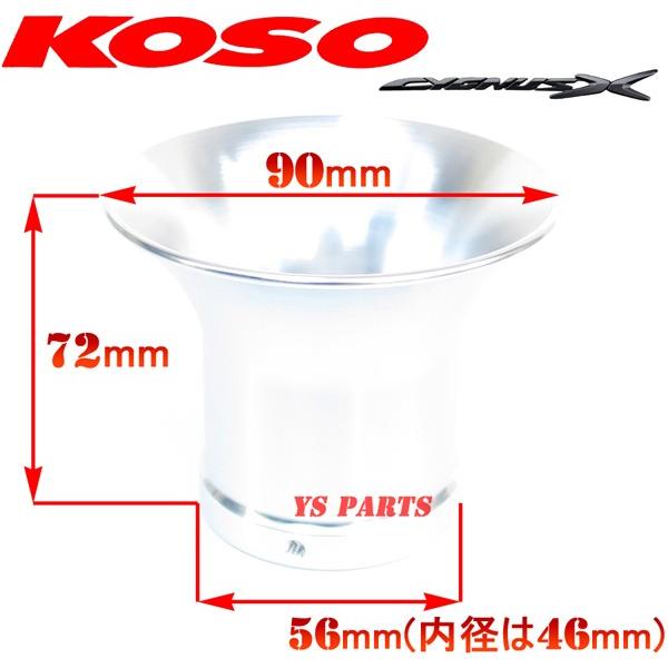 正規品】KOSOダウンドラフトインテークマニホールド+専用ファンネル