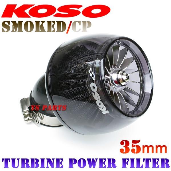 KOSOタービンパワーフィルター 黒/銀35mm レッツ/レッツ2/レッツ2S/ストリートマジック50 :KS-F-turbine-35mm-BK-S1:YS  PARTS - 通販 - Yahoo!ショッピング