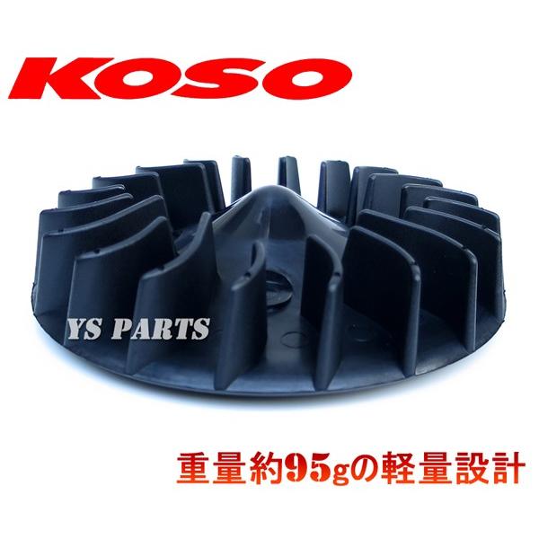 正規品]KOSO超軽量クーリングファン黒ジャイロキャノピー(TA02