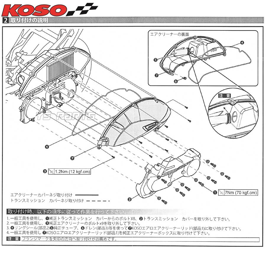 正規品 KOSOエアクリボックスカバー ノーマル容量+15%UP