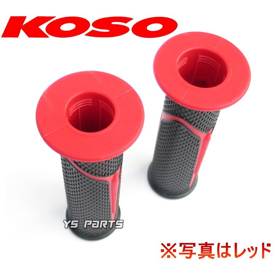 KOSOデュアルグリップ黒/青チャンプCX/チャンプRS/ジョグC[SA01J