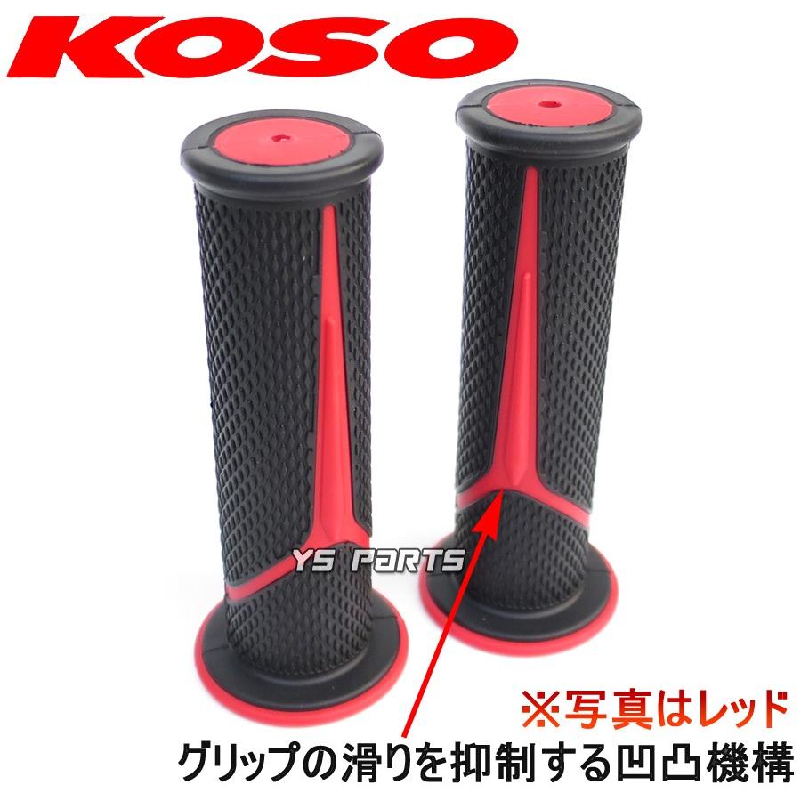KOSOデュアルグリップ赤/黒NSR50/NSR80/NS1/NS-1/NS50F/MBX50/NSF100