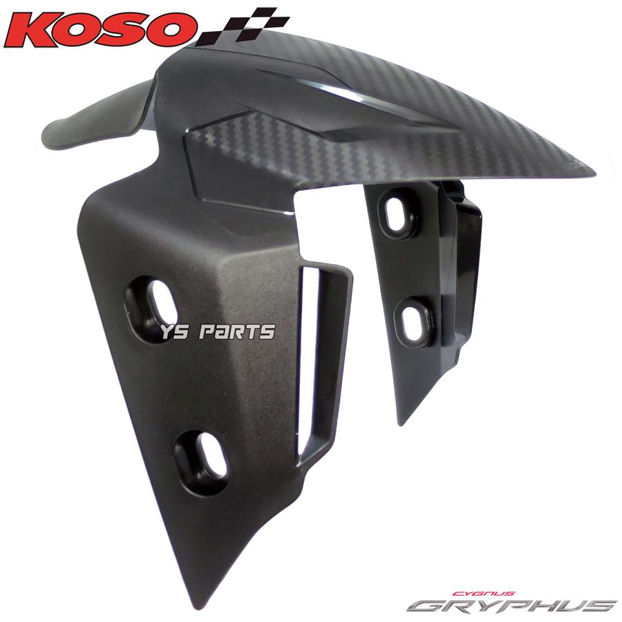 正規品 KOSOカーボン調アジャスタブルフロントフェンダー