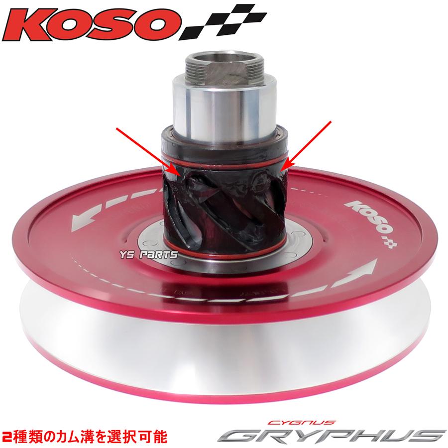 正規品 KOSO軽量アルミセカンダリー赤X FORCE XFORCE Xフォース
