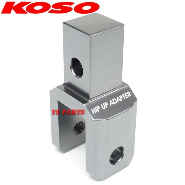 正規品】KOSOヒップアップアダプタ42mmUP灰 タクト[AF24/AF30/AF31