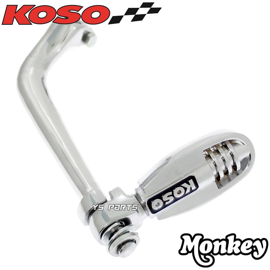 正規品】KOSOくるくるキックペダル 6Vモンキー/6Vゴリラ[Z50J 正規品】KOSOくるくるキックペダル 6Vモンキー/6Vゴリラ[Z50J