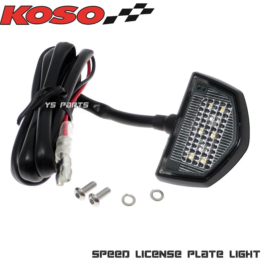 正規品 KOSO汎用LEDナンバー灯 SPEED KLX230S KLX250 DトラッカーX