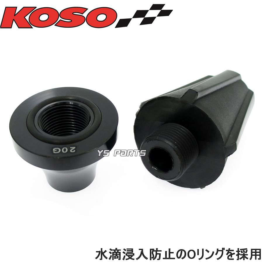 正規品】KOSO汎用マフラースライダー黒アドレスV50/ストリートマジック