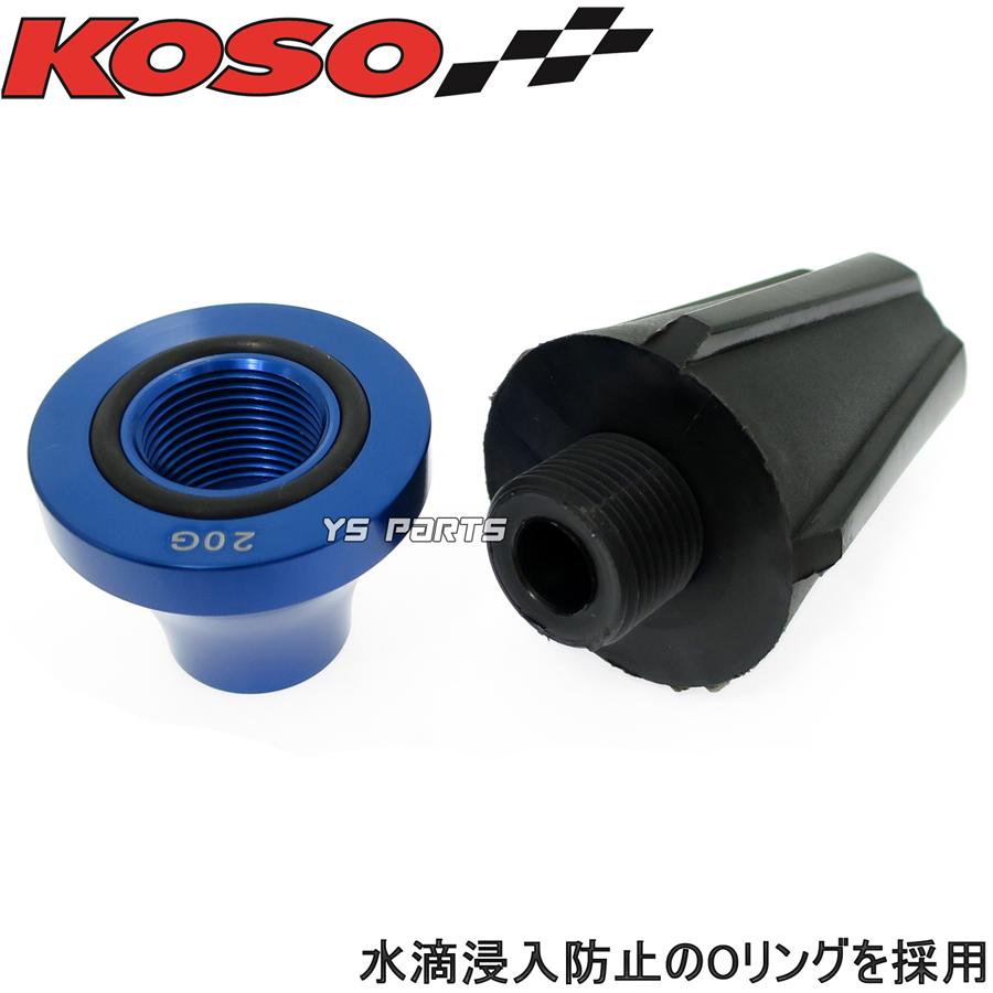 正規品】KOSO汎用マフラースライダー青モンキー/ゴリラ/ダックス 正規品】KOSO汎用マフラースライダー青モンキー/ゴリラ/ダックス