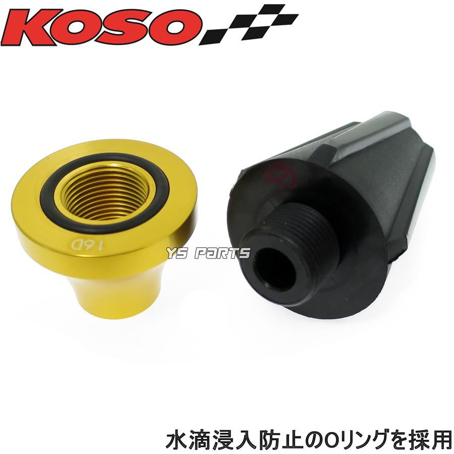 【正規品】KOSO汎用マフラースライダー金SMAX/マジェスティS/マジェスティー125/シグナスXシグナスZ/BWS125X/BWS-R/BWSR/BW'S125X/BW'S-R/BW'SR等に｜ys-parts-jp｜03