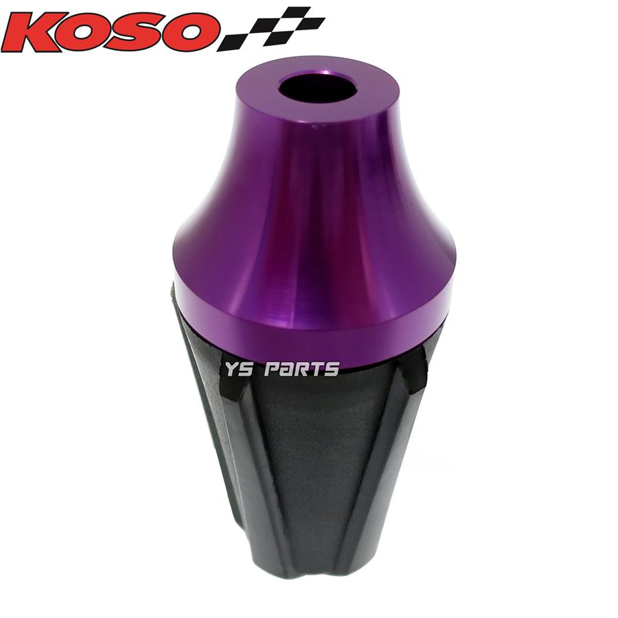 正規品】KOSO汎用マフラースライダー紫SMAX/マジェスティS