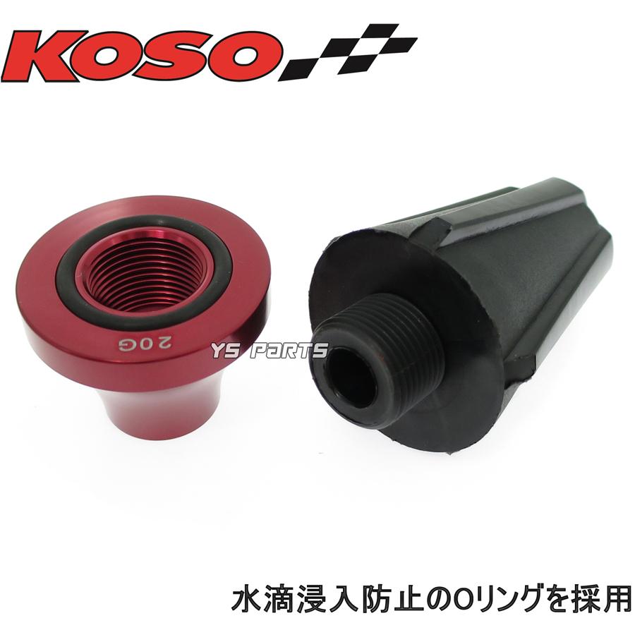 マフラー 黒 赤 正規品】KOSO汎用マフラースライダー赤ライブディオSR/ライブ