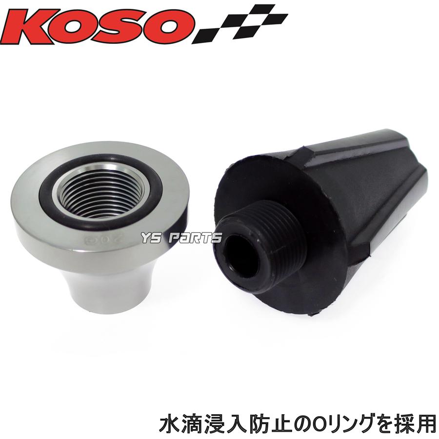 正規品】KOSO汎用マフラースライダー銀ライブディオSR/ライブディオJ