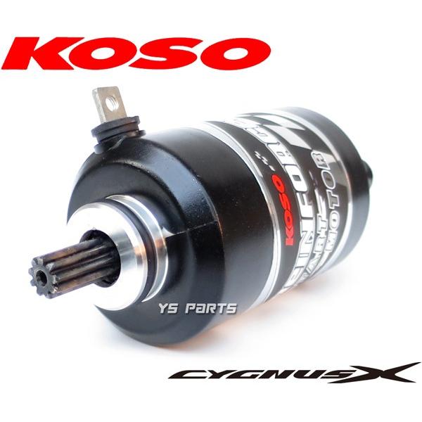 KOSO 超高品質強化セルモーター シグナスX用 楽天市場】[正規品]KN強化セルモーター/強化スターターモーター