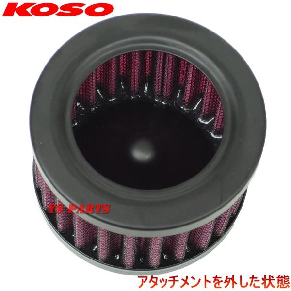 KOSO高性能パワーフィルター4個SET 55mm ZRX1100/ZRX1200R/ゼファー1100/GPZ900R/Z1000J/XJR1200/XJR1300【専用極太バンド4本付】｜ys-parts-jp｜04