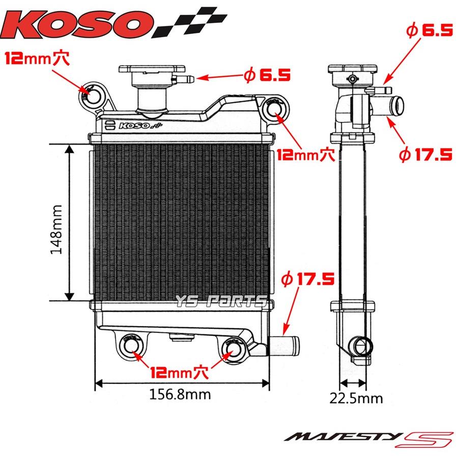 正規品】KOSO大容量ラジエター/ラジエーター グランドアクシス 正規品】KOSO大容量ラジエター/ラジエーター グランドアクシス